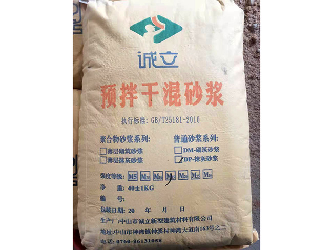 干混（砌筑、抹灰、地面）砂漿